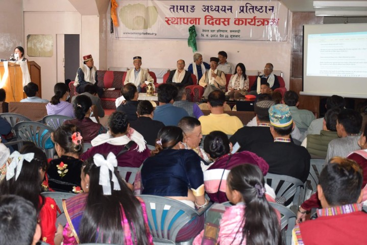 Tamang Adhyayan Pratisthan Inauguration Program